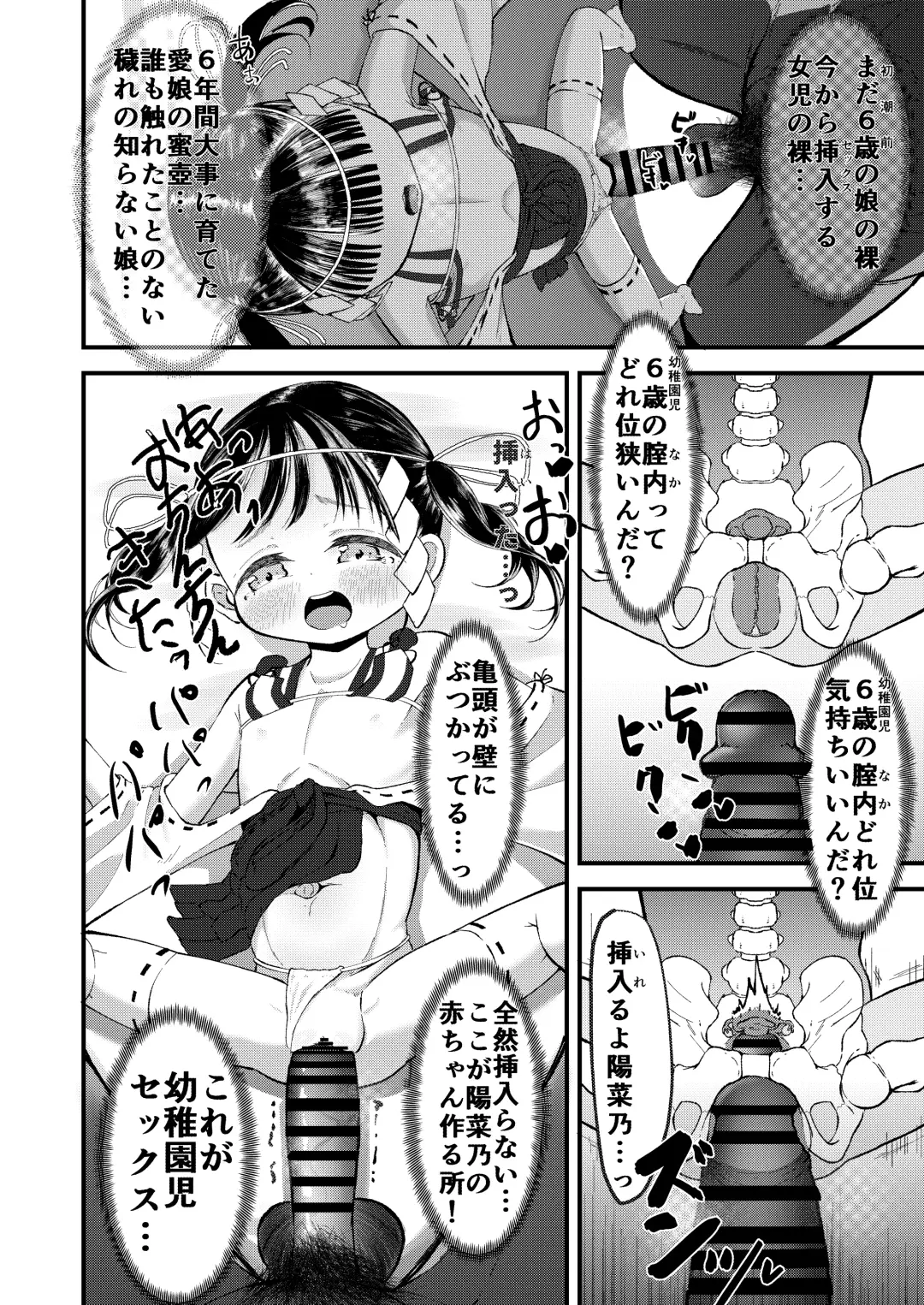 [Retasu] Shoya wa Shichigosan no Nochi ni Fhentai - Page 13