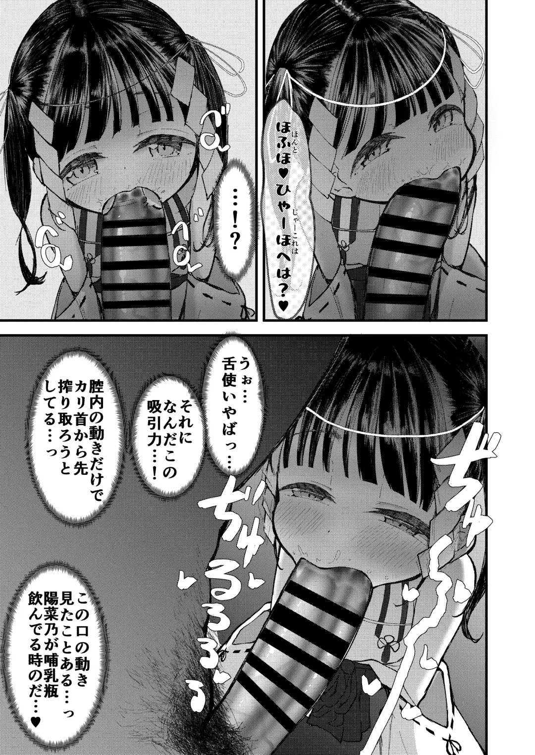 [Retasu] Shoya wa Shichigosan no Nochi ni Fhentai - Page 20