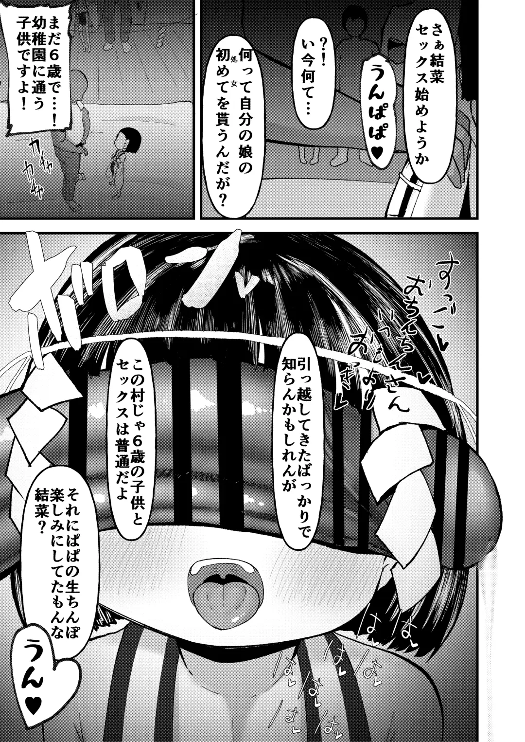 [Retasu] Shoya wa Shichigosan no Nochi ni Fhentai - Page 6
