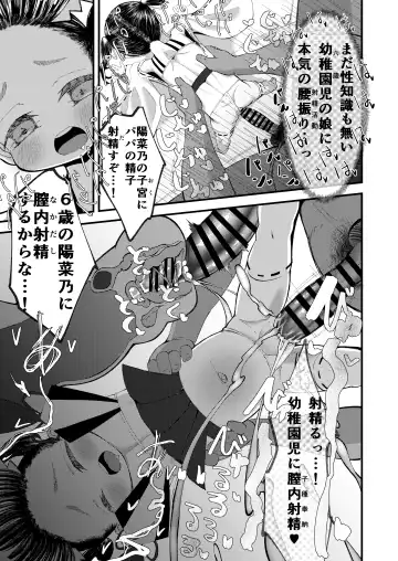 [Retasu] Shoya wa Shichigosan no Nochi ni Fhentai - Page 18