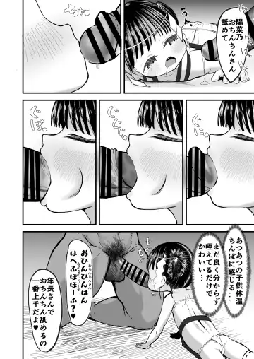 [Retasu] Shoya wa Shichigosan no Nochi ni Fhentai - Page 19