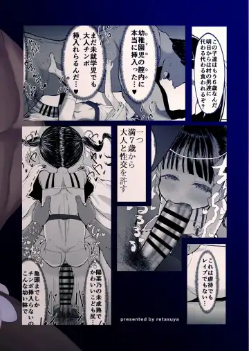 [Retasu] Shoya wa Shichigosan no Nochi ni Fhentai - Page 31