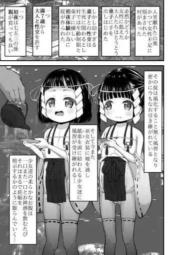 [Retasu] Shoya wa Shichigosan no Nochi ni Fhentai - Page 4