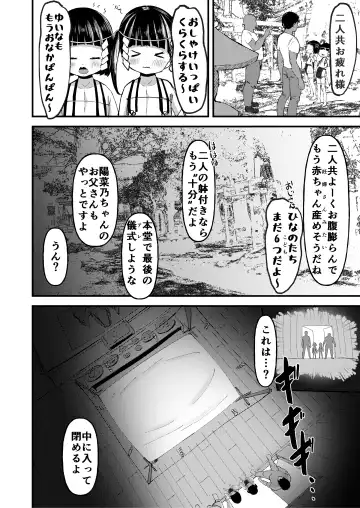 [Retasu] Shoya wa Shichigosan no Nochi ni Fhentai - Page 5