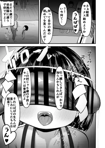 [Retasu] Shoya wa Shichigosan no Nochi ni Fhentai - Page 6
