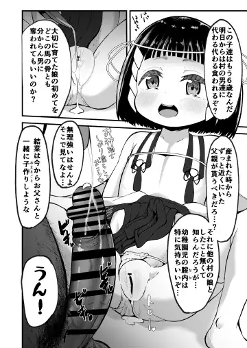 [Retasu] Shoya wa Shichigosan no Nochi ni Fhentai - Page 7