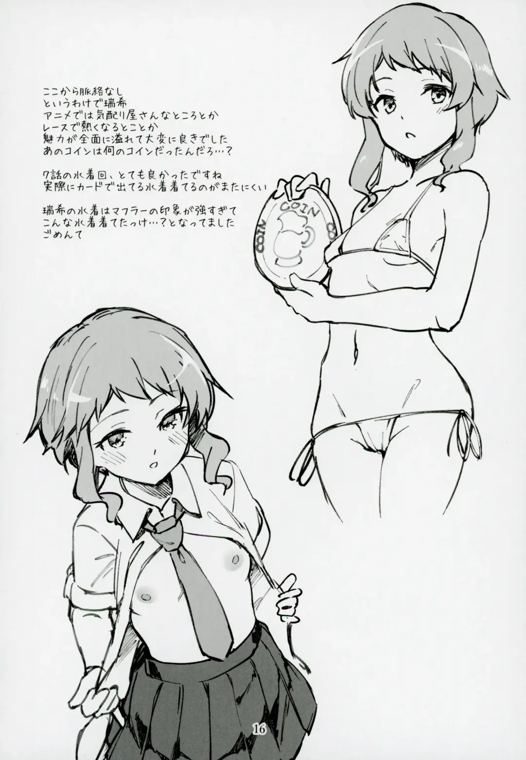 [Shiraishinsuke] Mirishita no Ecchi na Rakugaki Shuu 5 Fhentai - Page 17