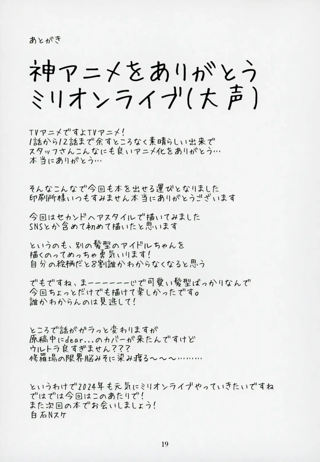 [Shiraishinsuke] Mirishita no Ecchi na Rakugaki Shuu 5 Fhentai - Page 20