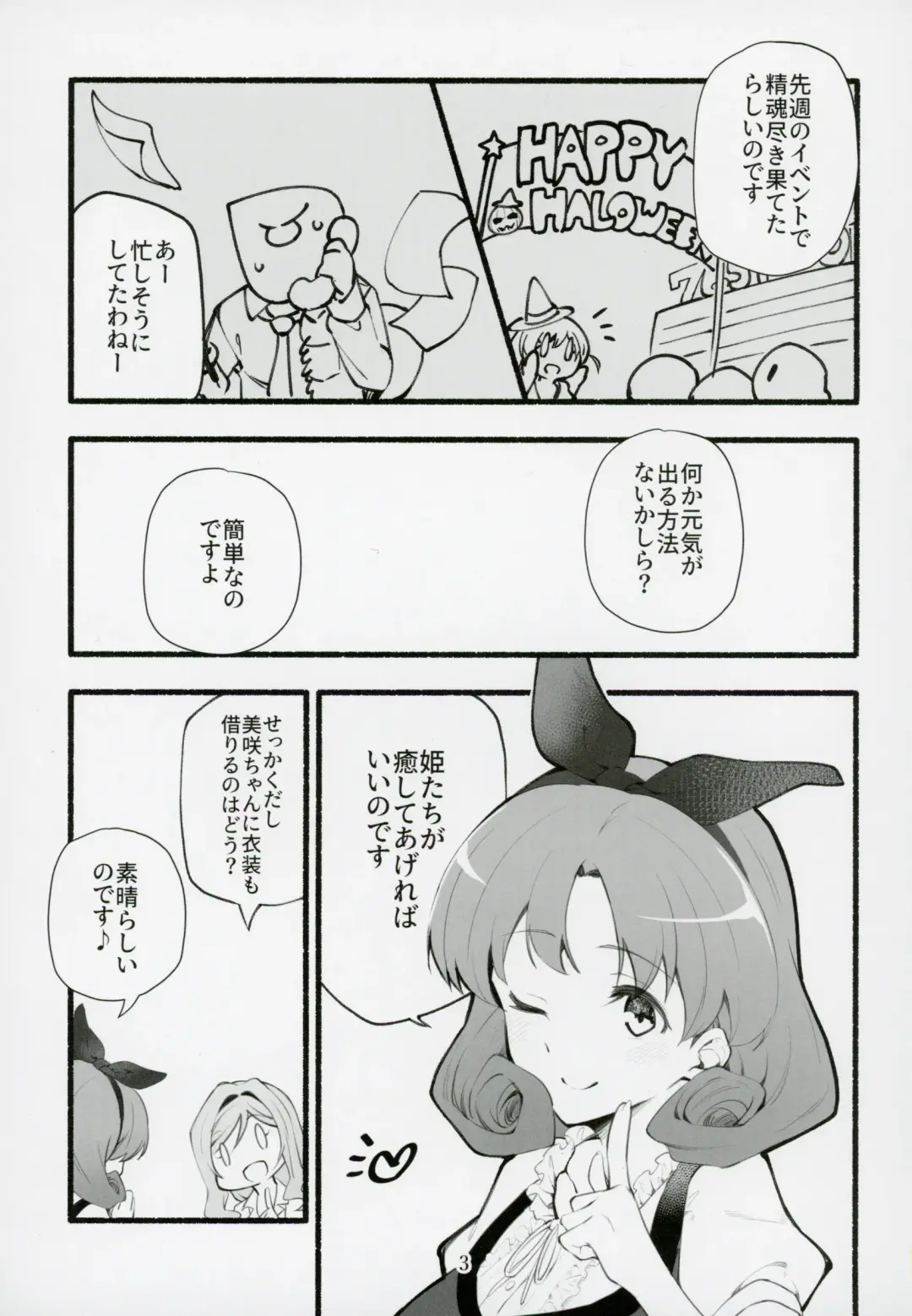 [Shiraishinsuke] Mirishita no Ecchi na Rakugaki Shuu 5 Fhentai - Page 4