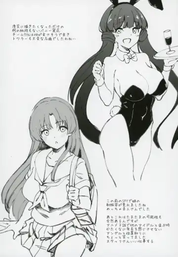 [Shiraishinsuke] Mirishita no Ecchi na Rakugaki Shuu 5 Fhentai - Page 19