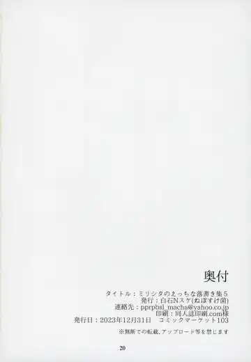 [Shiraishinsuke] Mirishita no Ecchi na Rakugaki Shuu 5 Fhentai - Page 21