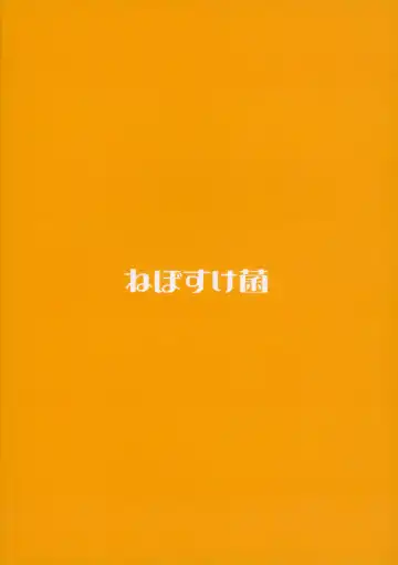 [Shiraishinsuke] Mirishita no Ecchi na Rakugaki Shuu 5 Fhentai - Page 22