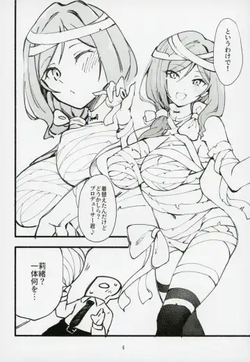 [Shiraishinsuke] Mirishita no Ecchi na Rakugaki Shuu 5 Fhentai - Page 5
