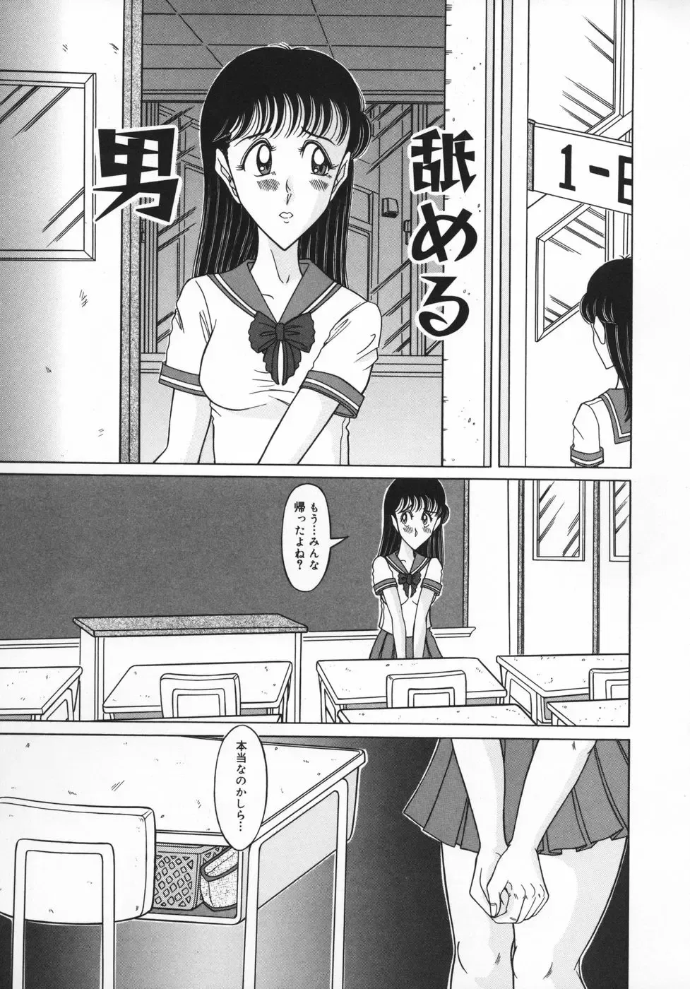 [Komaki Tamotsu] UnSkir Mesudorei Fhentai - Page 103