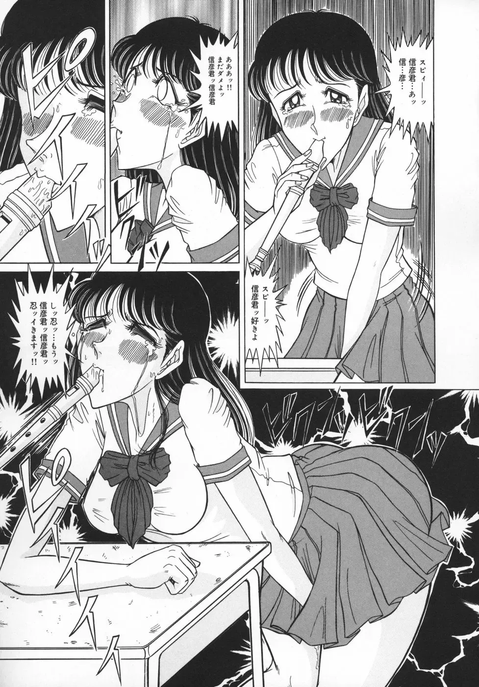 [Komaki Tamotsu] UnSkir Mesudorei Fhentai - Page 107