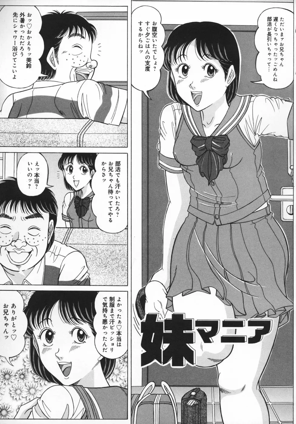 [Komaki Tamotsu] UnSkir Mesudorei Fhentai - Page 119