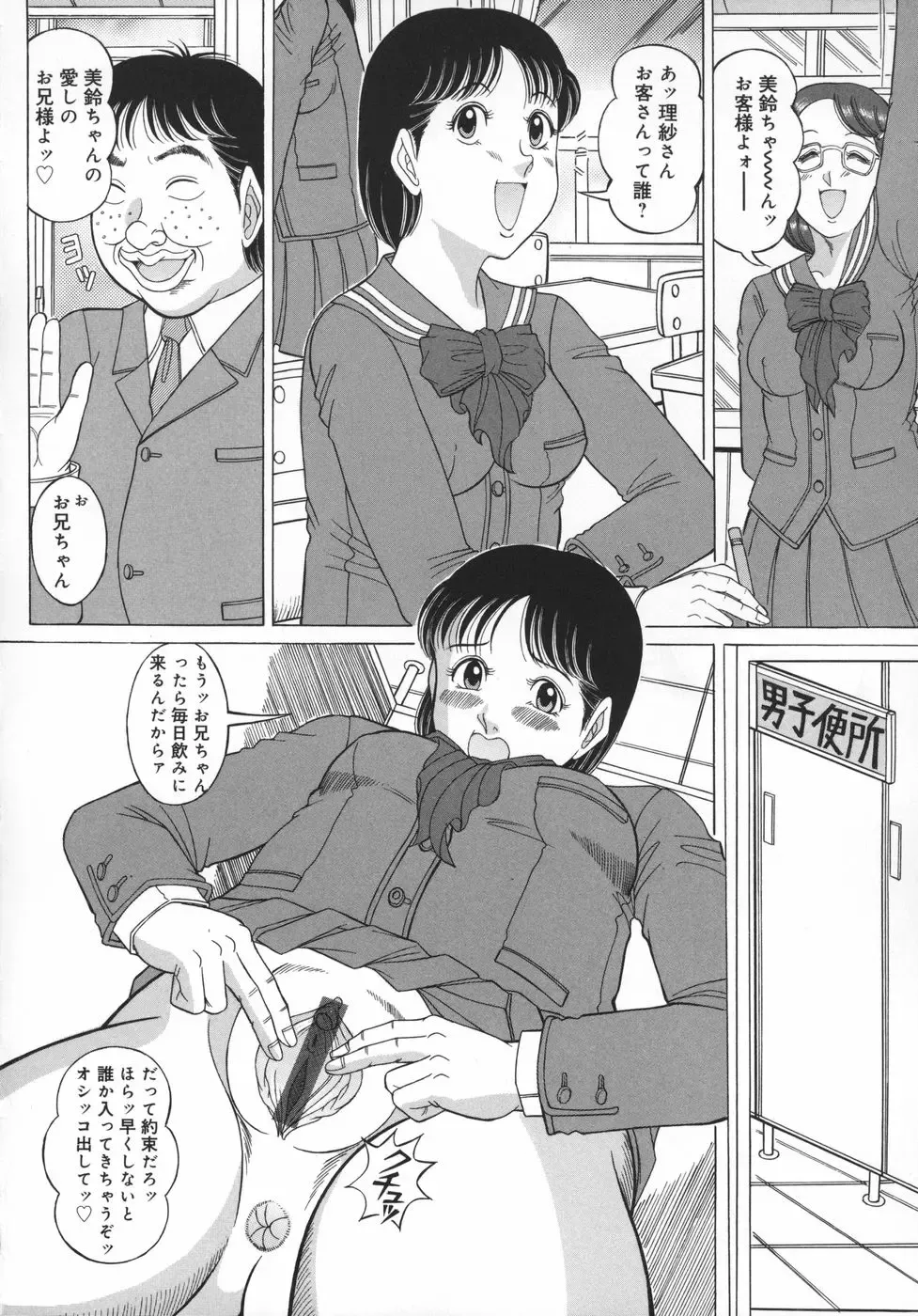 [Komaki Tamotsu] UnSkir Mesudorei Fhentai - Page 156