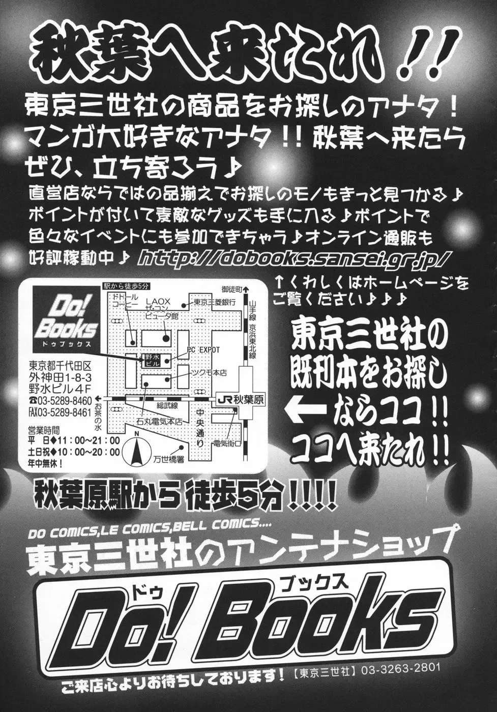 [Komaki Tamotsu] UnSkir Mesudorei Fhentai - Page 167