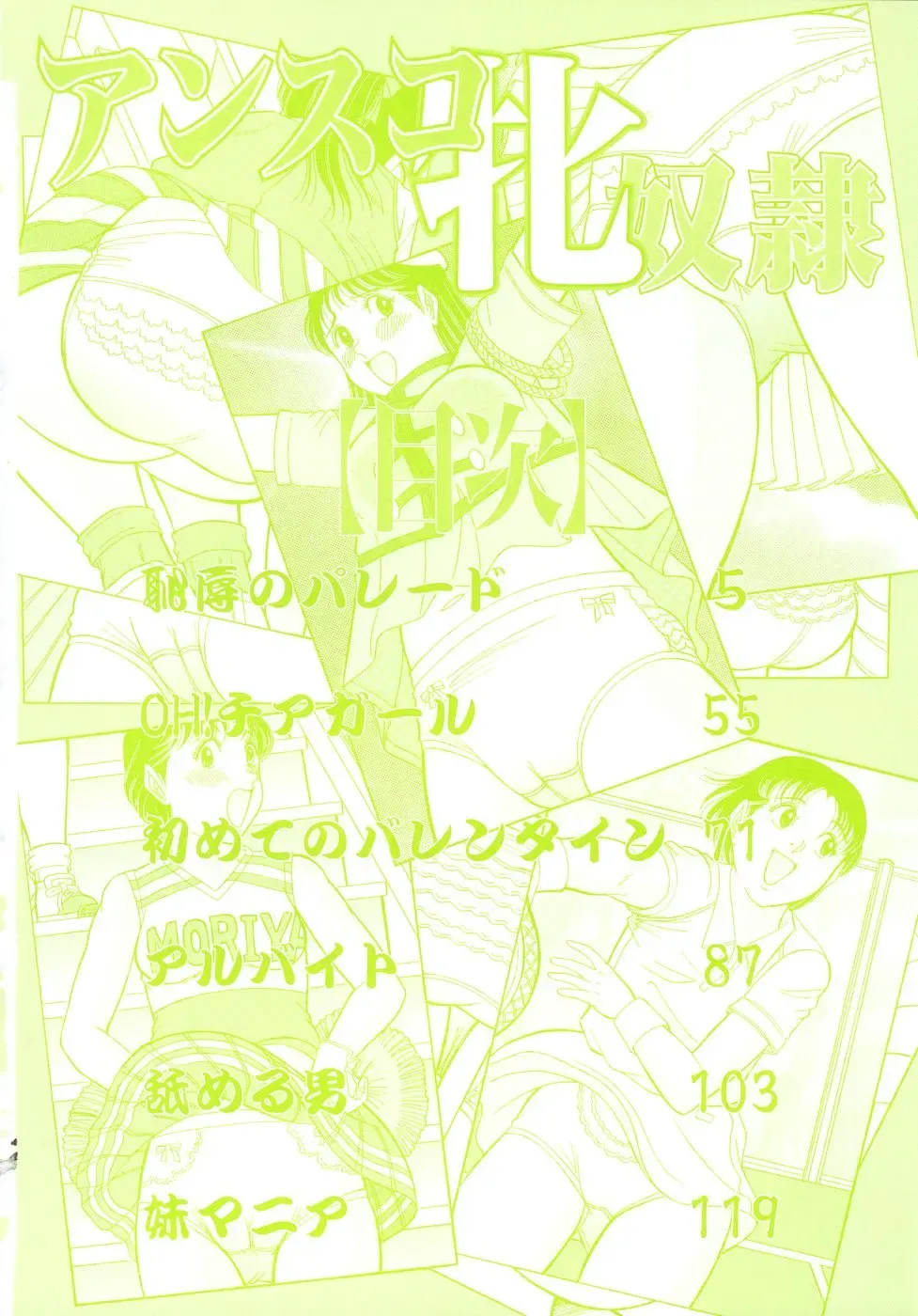 [Komaki Tamotsu] UnSkir Mesudorei Fhentai - Page 4