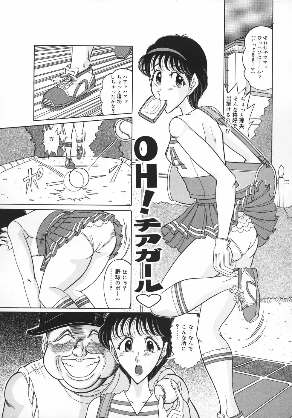 [Komaki Tamotsu] UnSkir Mesudorei Fhentai - Page 55