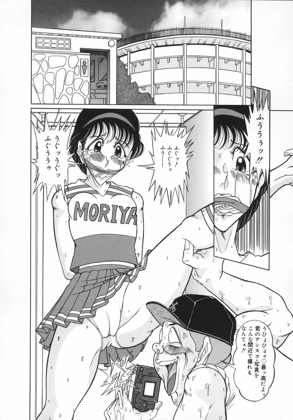 [Komaki Tamotsu] UnSkir Mesudorei Fhentai - Page 56