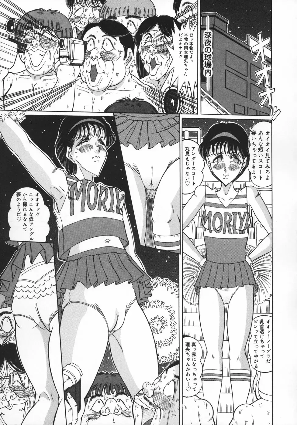 [Komaki Tamotsu] UnSkir Mesudorei Fhentai - Page 67