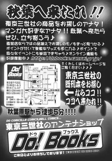 [Komaki Tamotsu] UnSkir Mesudorei Fhentai - Page 167