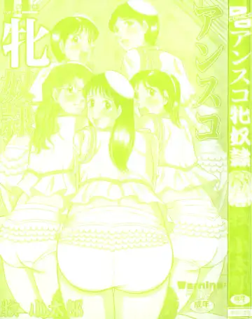 [Komaki Tamotsu] UnSkir Mesudorei Fhentai - Page 2