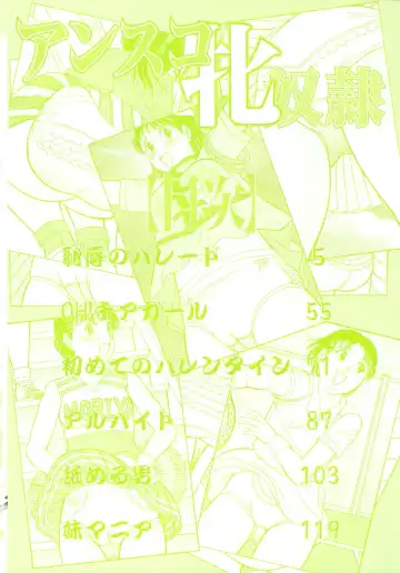 [Komaki Tamotsu] UnSkir Mesudorei Fhentai - Page 4