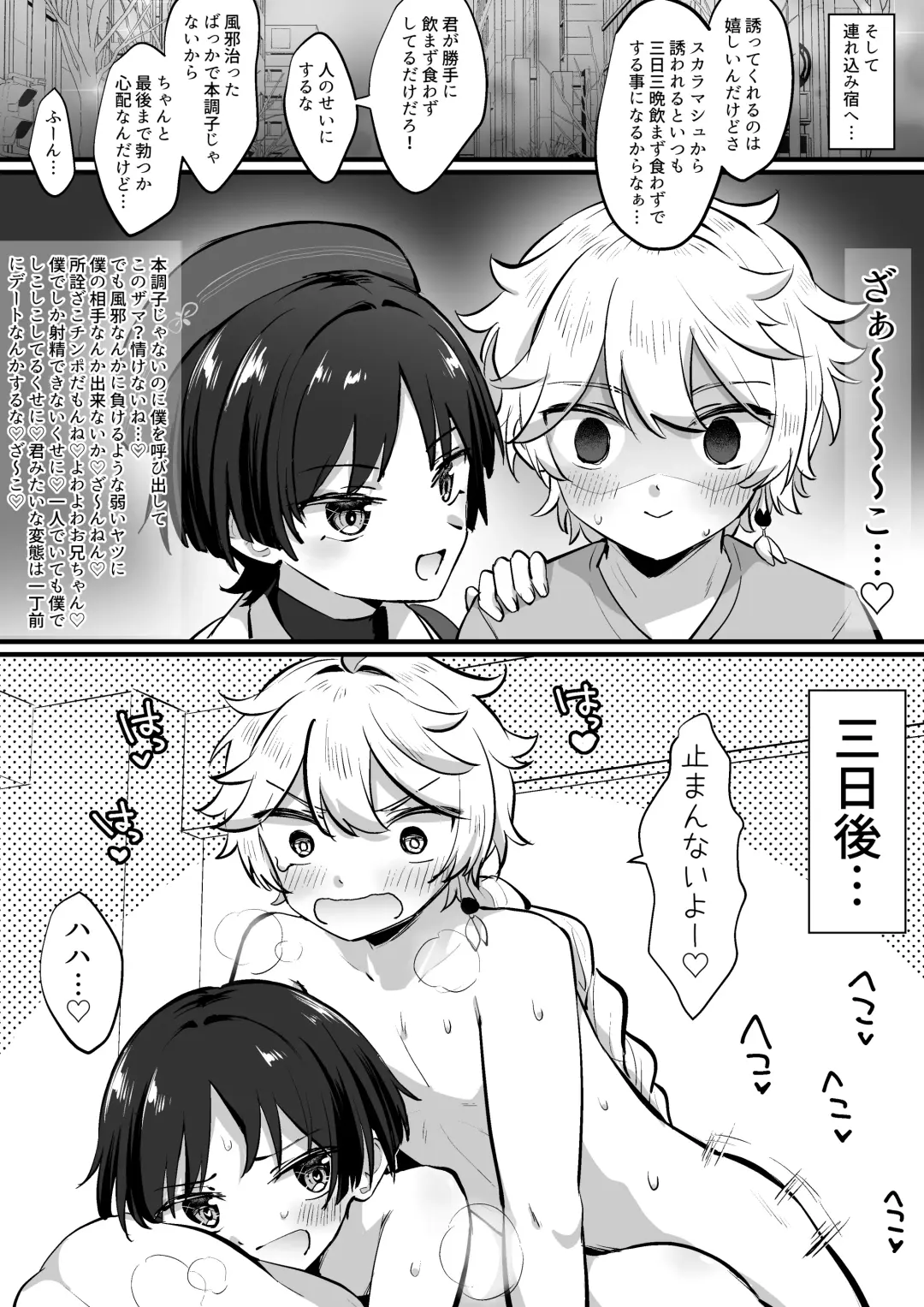 [Jiraichi] Paper no Sairoku Fhentai - Page 2