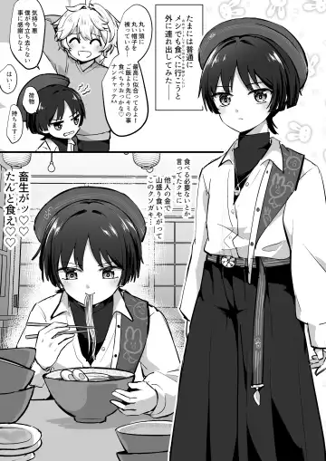 Read [Jiraichi] Paper no Sairoku - Fhentai