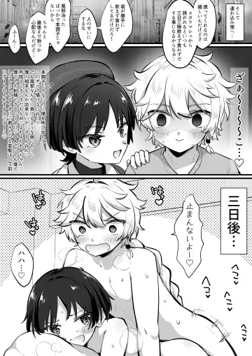 [Jiraichi] Paper no Sairoku Fhentai - Page 2