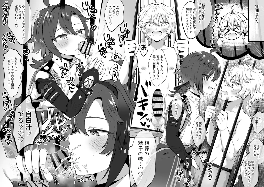 [Jiraichi] Harenchi Ninmu Dosukebe Tsumi no Shou Fhentai - Page 2