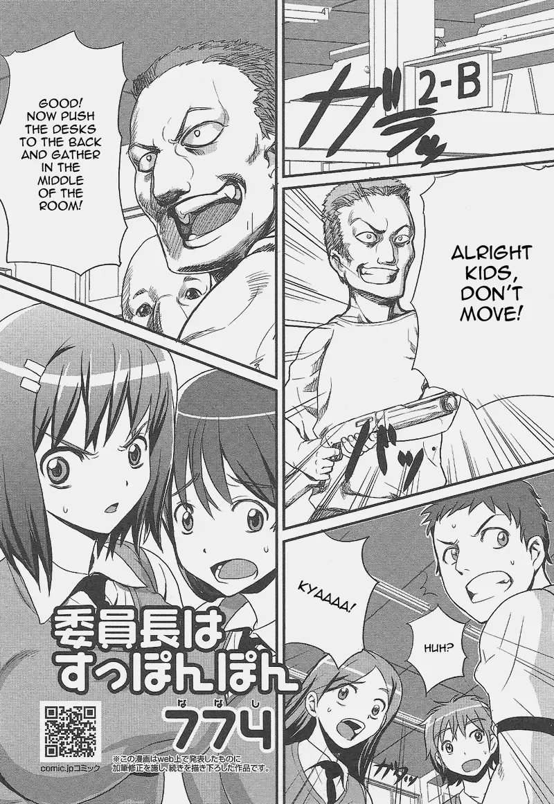 [Nanashi] The Class Rep Is Buck Naked Fhentai - Page 1