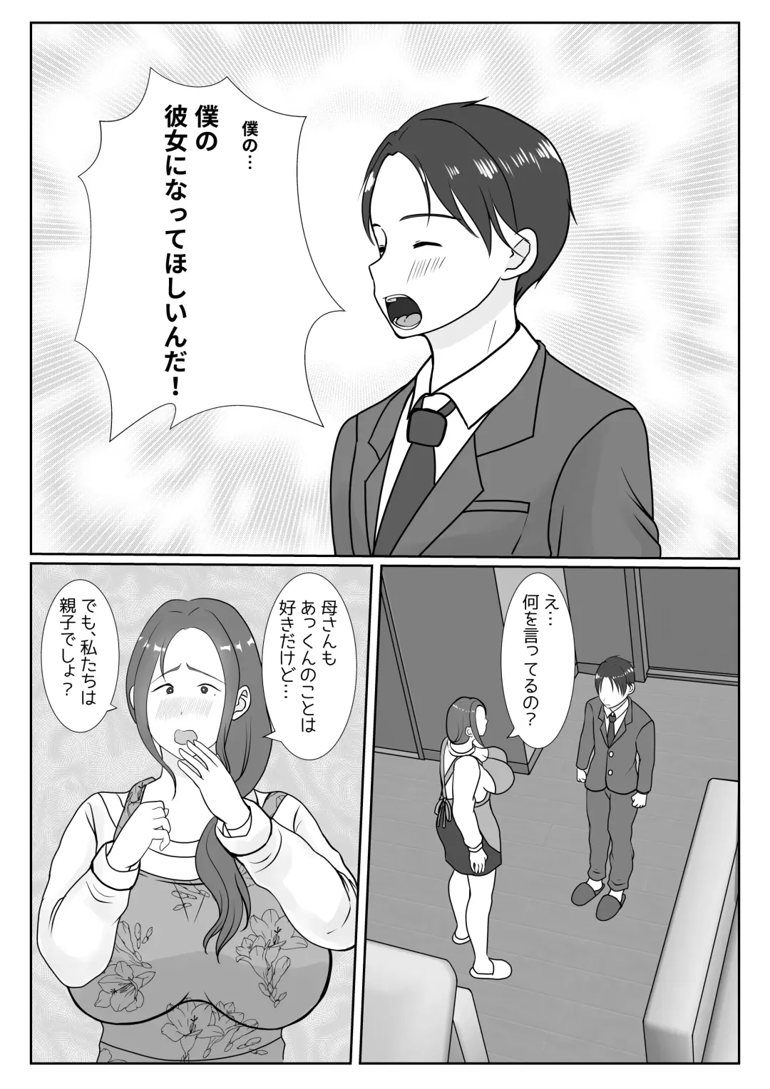 Boku wa Haha ni Gachikoi Shiteru 1 Fhentai - Page 11