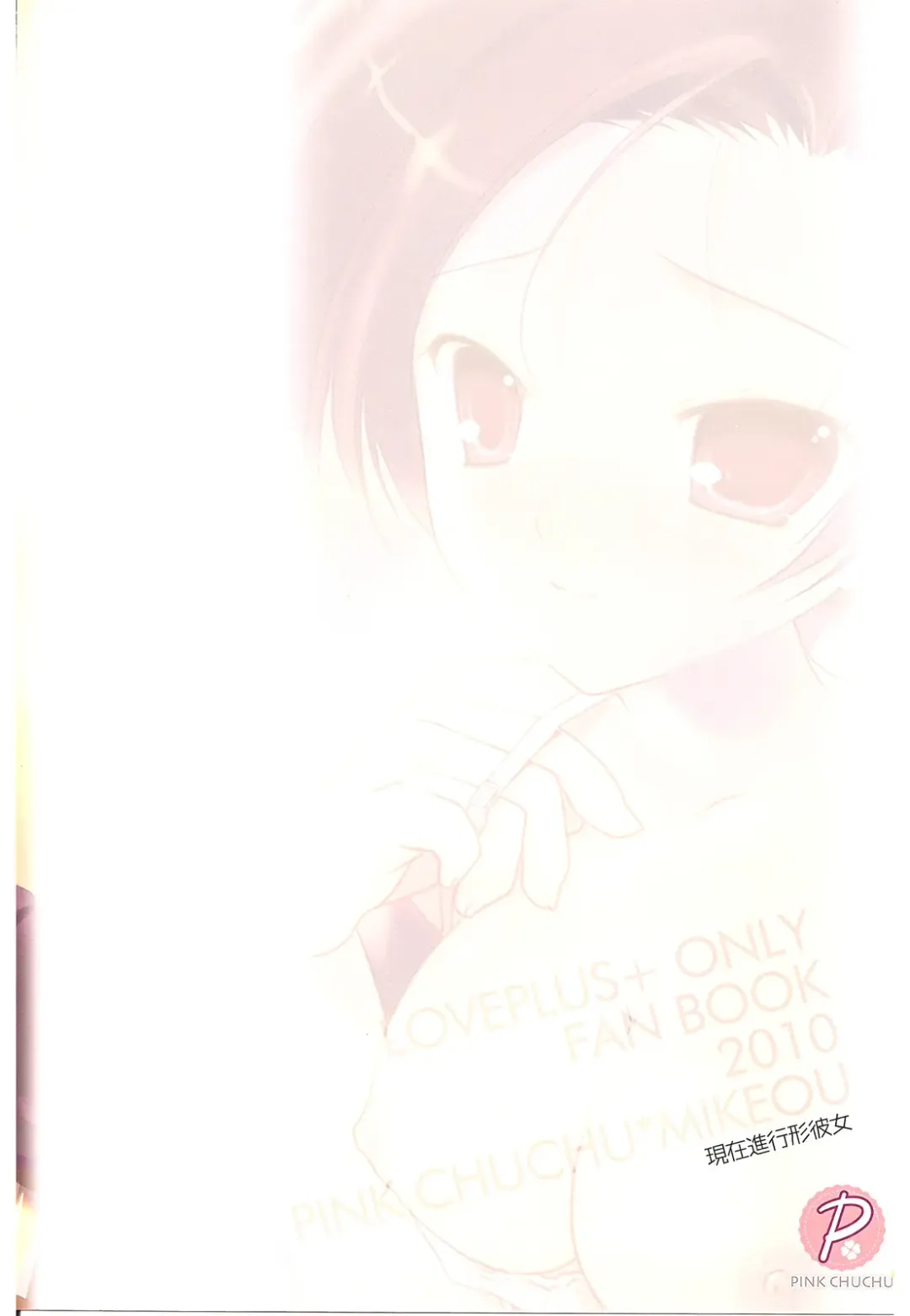 [Mikeou] Genzai Shinkoukei Kanojo Fhentai - Page 28