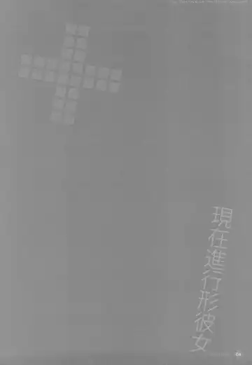 [Mikeou] Genzai Shinkoukei Kanojo Fhentai - Page 4