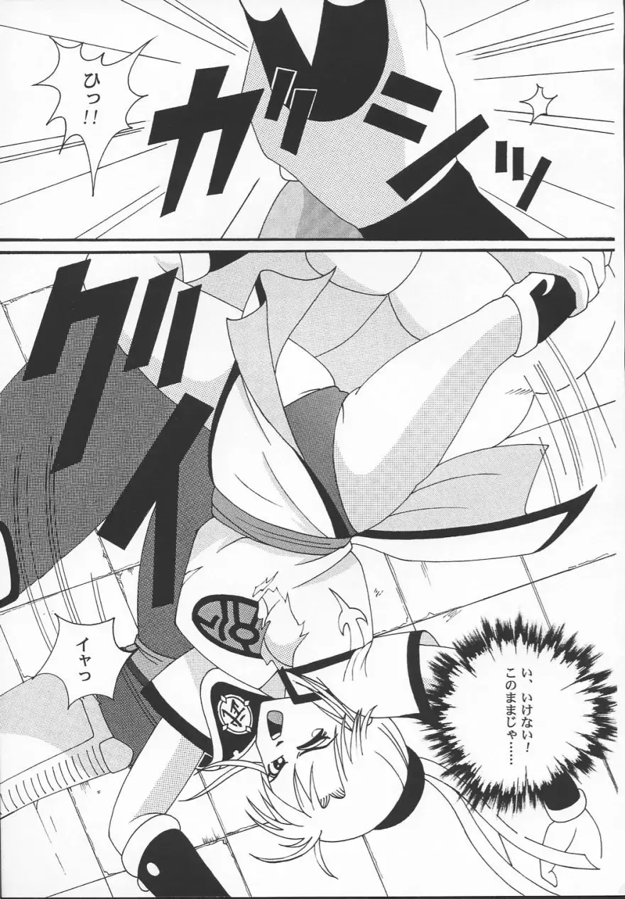 [Izumi] The Garden Of Epikuros Fhentai - Page 18