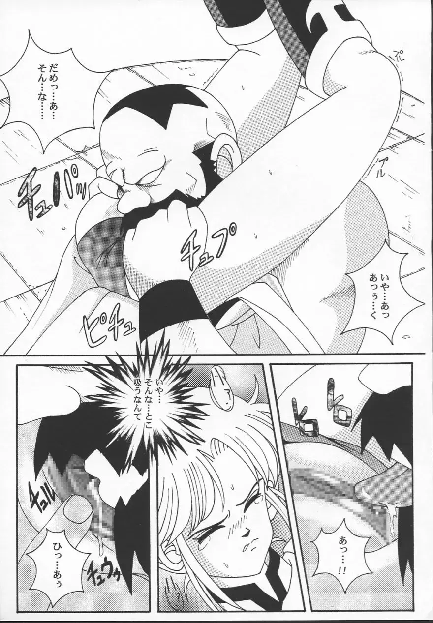 [Izumi] The Garden Of Epikuros Fhentai - Page 22