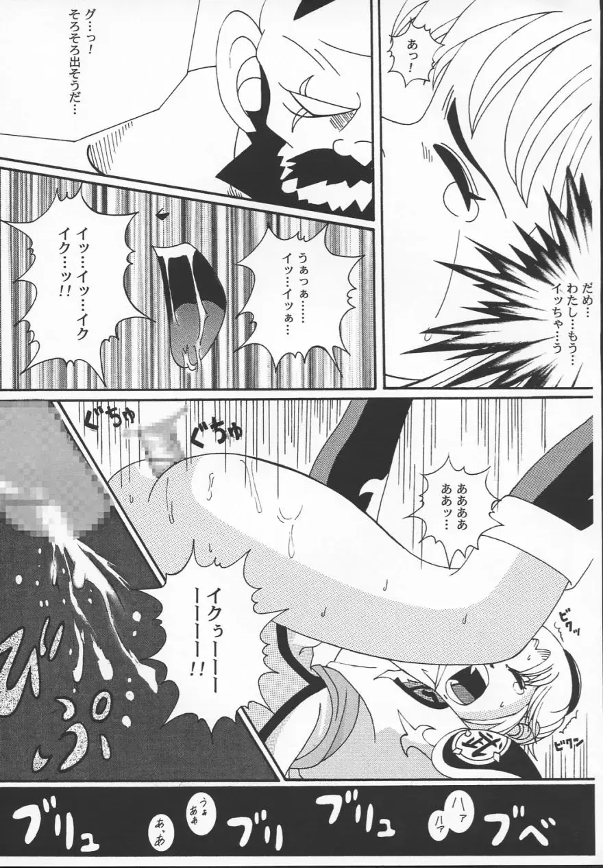 [Izumi] The Garden Of Epikuros Fhentai - Page 30