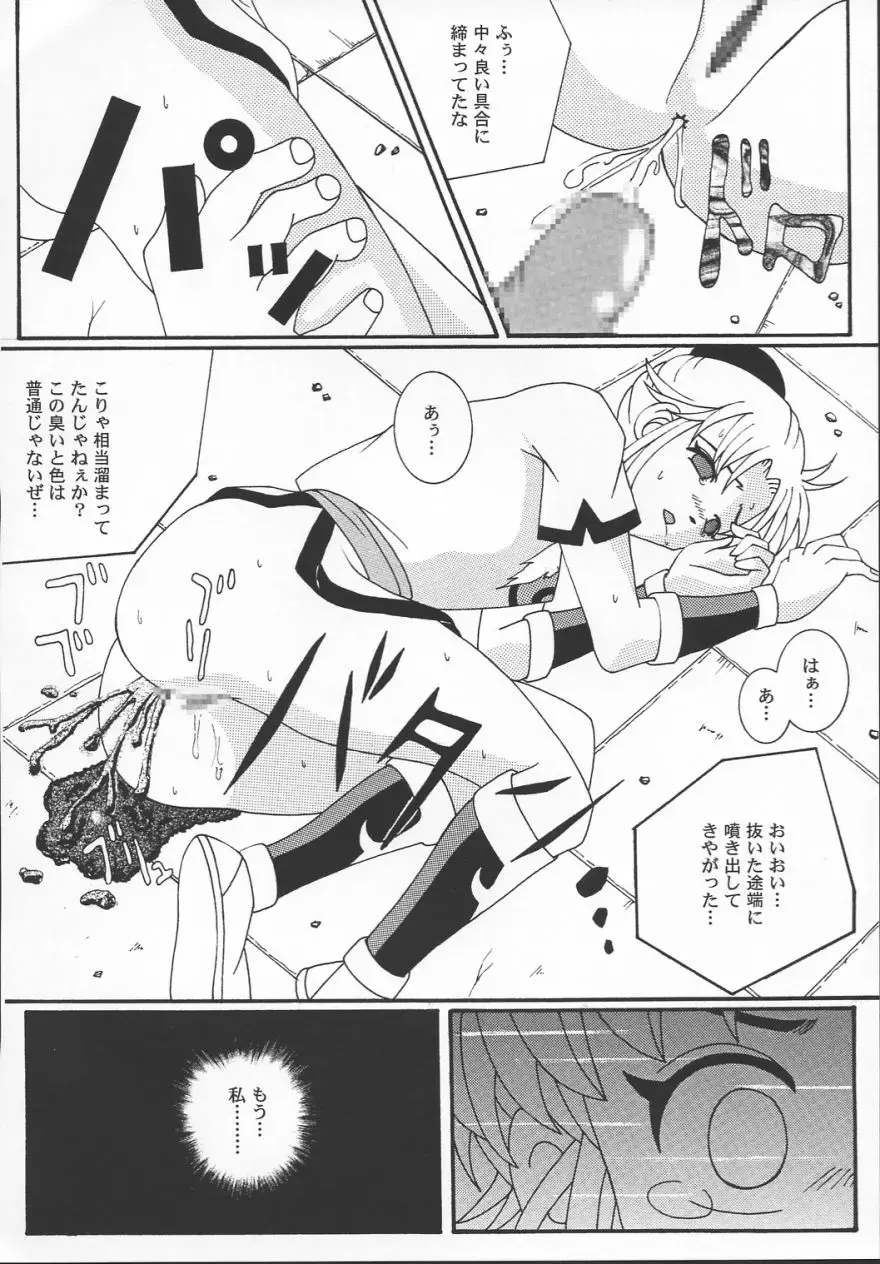 [Izumi] The Garden Of Epikuros Fhentai - Page 31