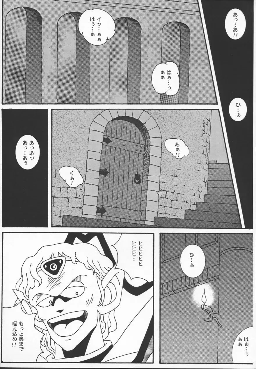 [Izumi] The Garden Of Epikuros Fhentai - Page 32