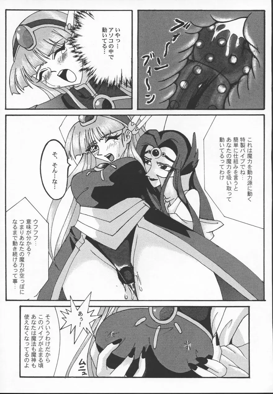 [Izumi] The Garden Of Epikuros Fhentai - Page 36