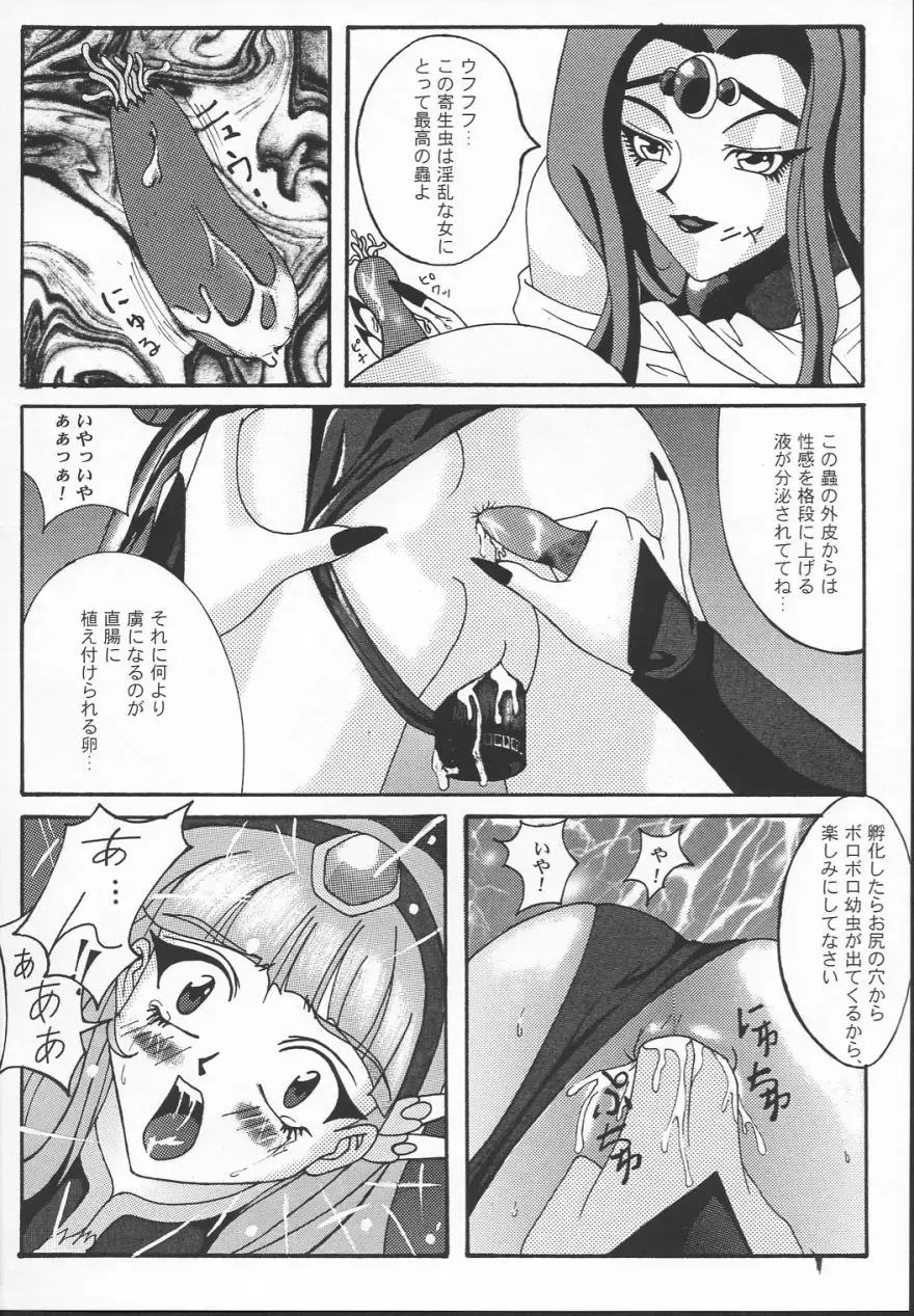 [Izumi] The Garden Of Epikuros Fhentai - Page 39