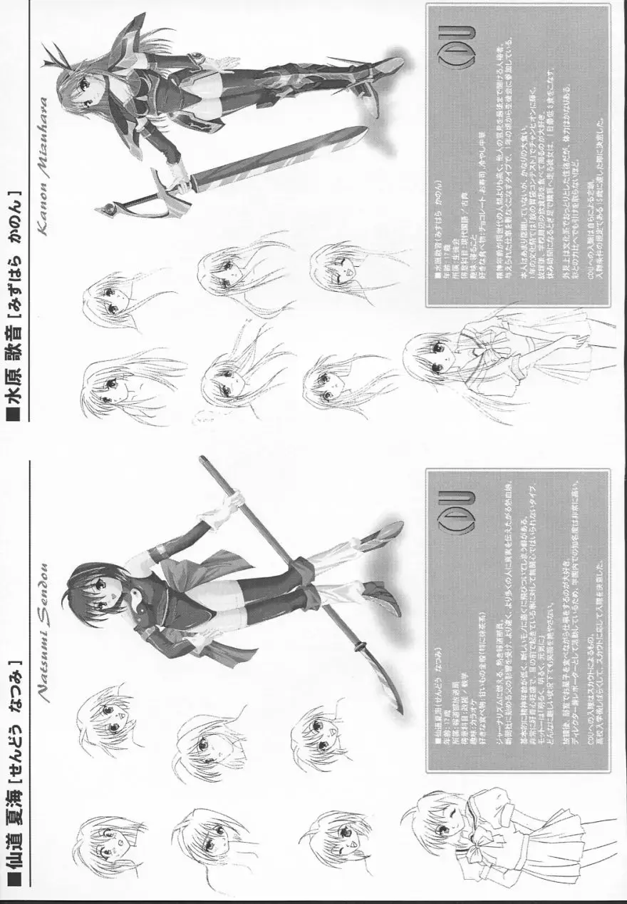 [Izumi] The Garden Of Epikuros Fhentai - Page 42