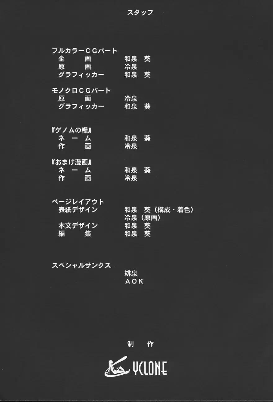 [Izumi] The Garden Of Epikuros Fhentai - Page 44