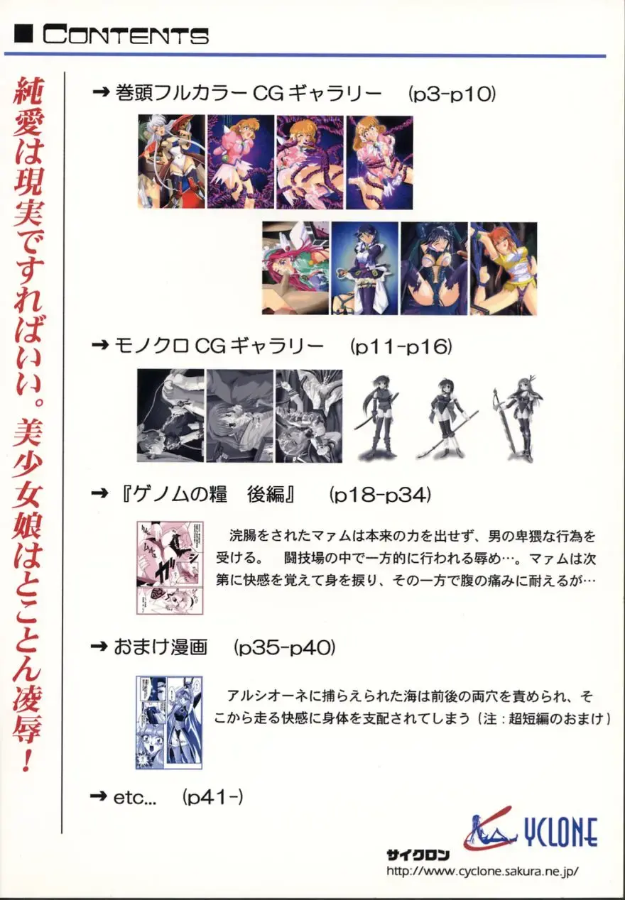 [Izumi] The Garden Of Epikuros Fhentai - Page 46