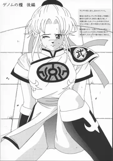 [Izumi] The Garden Of Epikuros Fhentai - Page 17