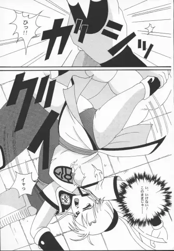 [Izumi] The Garden Of Epikuros Fhentai - Page 18