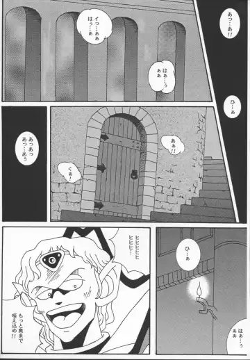 [Izumi] The Garden Of Epikuros Fhentai - Page 32